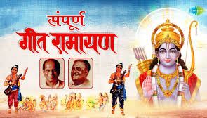 'Geet Ramayan' to be Presented in Hindi on October 1 in Kothrud to Celebrate Gadima's 105th Birth Anniversary