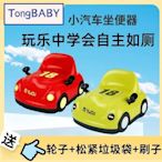 【熱賣下殺】TongBABY 兒童坐便神器1-6歲寶寶小馬桶男女訓練廁所可