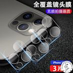 適用于iphone12pro鏡頭膜5g蘋果promax手機por后攝像頭mini鋼化模iphon.