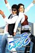 Vamshi (film)