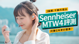 Sennheiser Momentum True Wireless 4評測｜規格無提升但內有玄機 - Price 情報