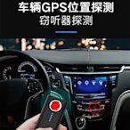 滿200發貨！！汽車gps定位無線電波信號紅外線探測器掃描儀防反竊監聽跟蹤檢測