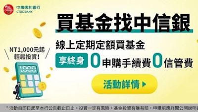 AI熱潮延續 逾六成30歲以下投資人青睞科技議題商品 中信銀行建議參考主動型基金 定期定額長線布局