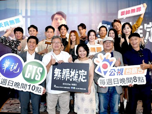 華視攜手公視台語台打造台語「多元宇宙」 《無罪推定》直視人性軟弱與掙扎