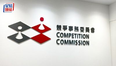 首宗涉呃政府疫情資助合謀案達成和解 競爭審裁處判三方共罰款逾130萬