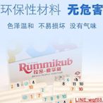 創客優品 拉密牌官方中文 Rummikub 以色列麻將豪華版數字游戲拉密 ZY2126
