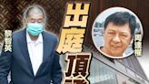 周達權續出庭頂證黎智英 稱黎允墊支500萬元予全球登報計劃