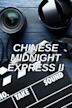 Chinese Midnight Express II