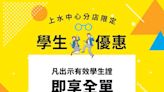 Zoff上水中心新店優惠 送$1000眼鏡優惠券/鏡片升級88折