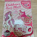 特殊收藏 粉紅小馬 兒童口罩 立體口罩 耳掛口罩（5枚入）