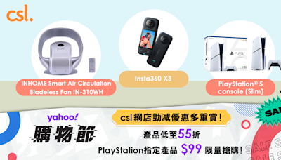 【Yahoo 購物節】｜csl網店電子產品全方位優惠低至55折 Mark實6月3 日起限時搶購！