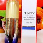 SHISEIDO 資生堂 激抗痕亮采緊緻眼霜 15ml 全新百貨公司專櫃正貨盒裝