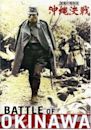 Battle of Okinawa (film)