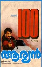 Aryan (1988 film)