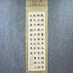 二手 胡漢民 書法，日本回流，紙本精品立軸，尺寸122×35厘米