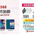 ASUS Zenfone 8 16GB/256GB 搭門號新辦攜碼續約手機$0元送玻璃貼+防摔殼方案請洽門市