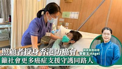 照顧者投身香港防癌會 籲社會更多癌症支援守護同路人