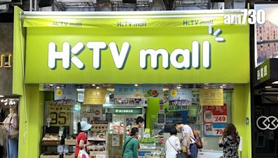 HKTVMall母企香港科技探索擬溢價近21%回購 股價曾升逾一成五 | am730