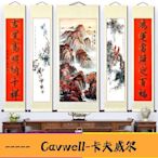 Cavwell-字畫風水靠山過賀壽客廳掛畫過年農村堂屋對聯三件五件套豎版中堂-可開統編