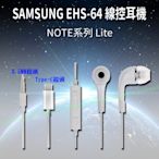 三星 Samsung NOTE 10 PLUS 線控耳機 EHS64 Type C