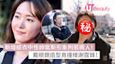 新垣結衣中性帥氣新形象判若兩人！戴眼鏡造型竟撞樣謝霆鋒！ | U Beauty 美容資訊網站