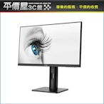 《平價屋3C》MSI微星 PRO MP243XP 23.8吋 IPS 螢幕 1ms 100Hz 可升降旋轉 液晶螢幕