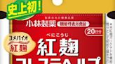 台灣有事！ 31家業者用到小林製藥紅麴「下架逾百產品名單」