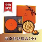 法布甜 曲奇餅禮盒(曲奇餅+蛋黃酥)(6盒)