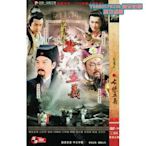 阿呆影視-【包青天之七俠五義】【粵語配音中字】【金超群 何家勁】DVD