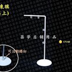 築夢店舖用品【桌上小關東旗】廣告旗.促銷期.海報夾.桃太郎旗.促銷夾.迷你關東旗.自製關東旗 #CV