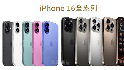 iPhone 16、15系列哪裡買最便宜？5大通路全分析！