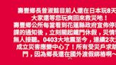 地震災區壽豐鄉長被控出國爽玩！話筒還傳卡拉OK歡唱聲 本人回應：出國考察