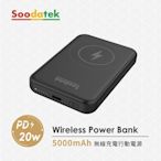 【Soodatek】5000mAh 無線充電行動電源 黑/SPBC1QI-PC5000BL