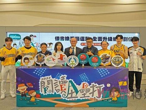 國資圖與中國信託九度合作！2024閱讀全壘打推「永續未來式」 再贈逾1.6萬張球票 | 蕃新聞