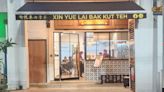 New in town: Xin Yue Lai Bak Kut Teh — 3rd gen herbal JB claypot bak kut teh & home-style dishes