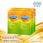 【Durex杜蕾斯】 螺紋裝保險套12入x4盒（共48入）