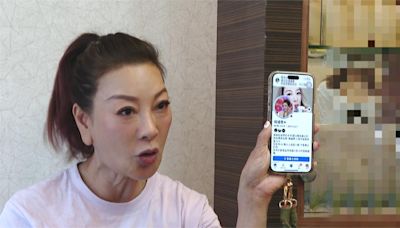 楊繡惠高人氣"被代言" 詐騙集團寄假貨公然挑釁