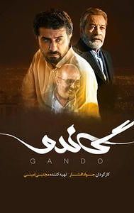 Gando (TV series)