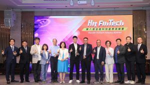 攜手力促金融科技:創新轉型 《Hit FinTech》高峰會登場 | 蕃新聞