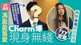 馮盈盈醫生舊愛驚現TVB節目 內外兼備Charm到爆網民慨嘆女方走寶