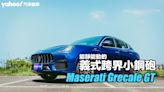 2023 Maserati Grecale GT試駕！能靜能動的義式跨界小鋼砲！