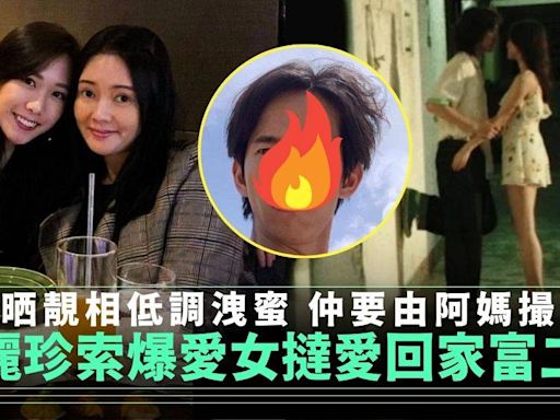 李麗珍愛女許倚榕疑撻前愛回家富二代男星「佐治」 李麗珍係媒人？ | 流行娛樂 | New Monday