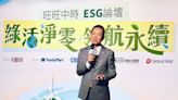 中國時報ESG論壇 台灣房屋獲ESG+守護環境領先獎 「永續、轉型、創新、公益」四箭 發揮ESG+共好影響力