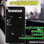 GPS追蹤器偵測儀 GPS掃描器 Tracker Detector 衛星追蹤器偵測儀 GPS Tracker 定位器偵測儀 反追蹤 台灣製 GL-i34