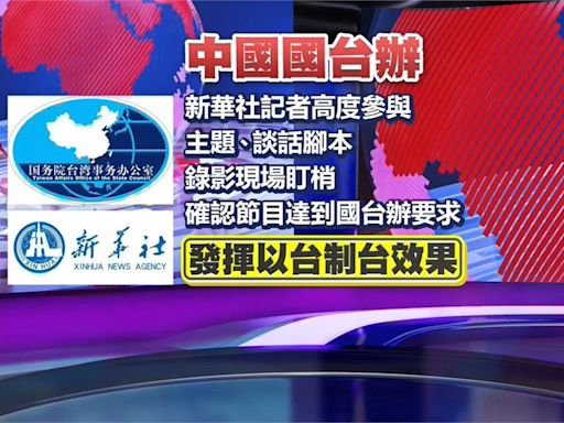 台灣媒體受中國招待行之有年？他揭「統戰餐會」神秘面紗