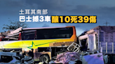 土耳其南部梅爾辛省發生車禍致10死39傷