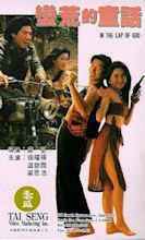 Man fong dik tung wah (1991)