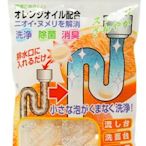 【好厝邊】日本不動化學 除菌 洗淨 防霉  消臭  排水口 水管疏通 水管清潔錠/馬桶清潔錠