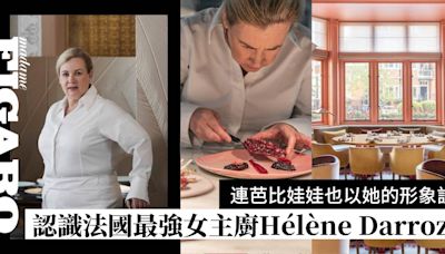 認識法國最強女主廚Hélène Darroze：以女性化烹調革新法國菜，連芭比娃娃也以她的形象設計，獲米芝蓮三星的餐廳卻不在法國？ | Paris | Madame Figaro Hong Kong