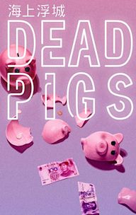 Dead Pigs